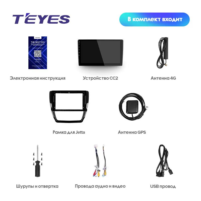 TEYES CC2 Штатная магнитола для Фольксваген Джетта 6 Volkswagen Jetta 6 2011- Android 8.1, до 8-ЯДЕР, до 4+ 64ГБ 32EQ+ DSP 2DIN автомагнитола 2 DIN DVD GPS мультимедиа автомобиля головное устройство