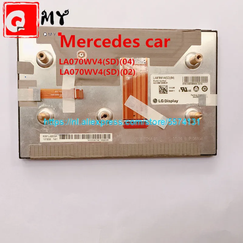 ЖК-модуль LA070WV4(SD)(04) Новый ЖК-дисплей для автомобиля Mercedes с диагональю 7 дюймов и