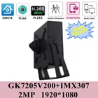 Миниатюрная IP-камера 2 Мп Sony IMX307 + GK7205V200 3,7 мм с низким освещением 1920*1080 Onvif все цвета VMS XMEYE P2P с датчиком движения