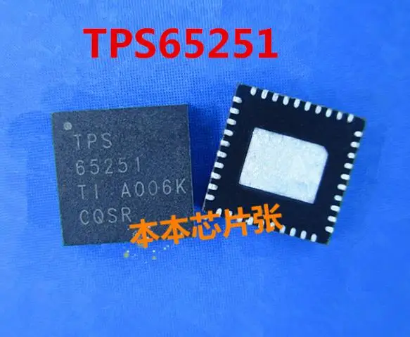 

New original TPS65251RHAR TPS65251 TPS 65251 QFN IC 20pcs/lot
