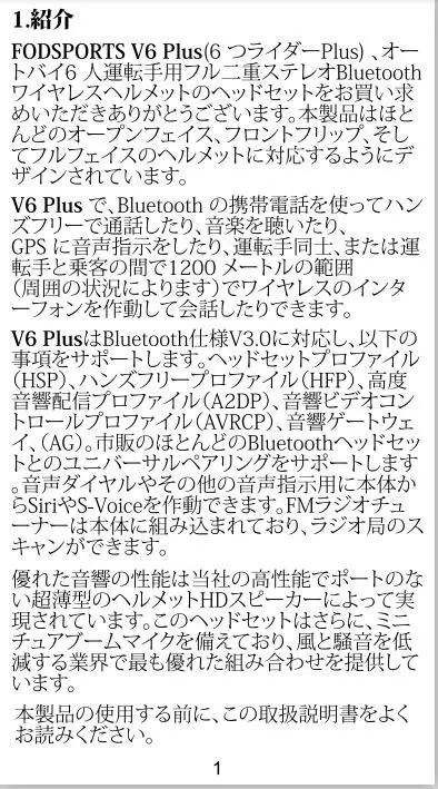 1 шт. V6 Plus 6 Rider мотоцикл Bluetooth шлем гарнитура домофон беспроводной BT полный дуплекс Intercomunicador Interphone FM светодиодный