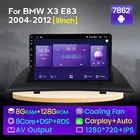 NaviFly 8 + 128G стерео Android 11 Автомобильная интеллектуальная система для BMW X3 E83 2004-2012 Беспроводной Carplay DSP охлаждающий вентилятор RDS WIFI RDS
