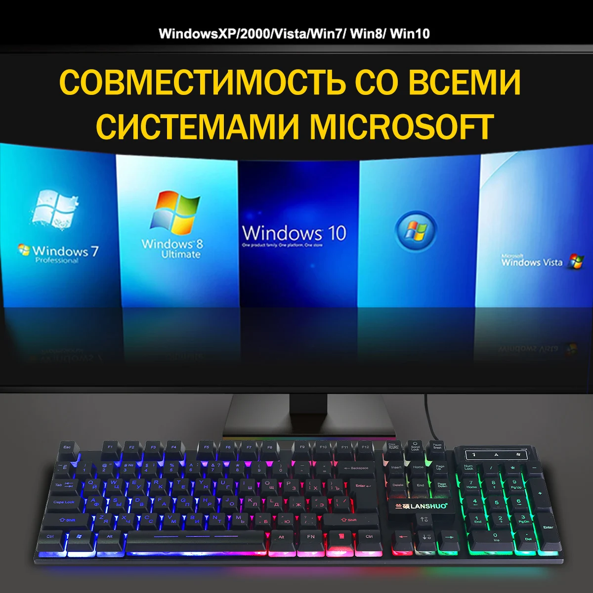 Игровая USB клавиатура и мышь с русской светодиодной RGB подсветкой комплект