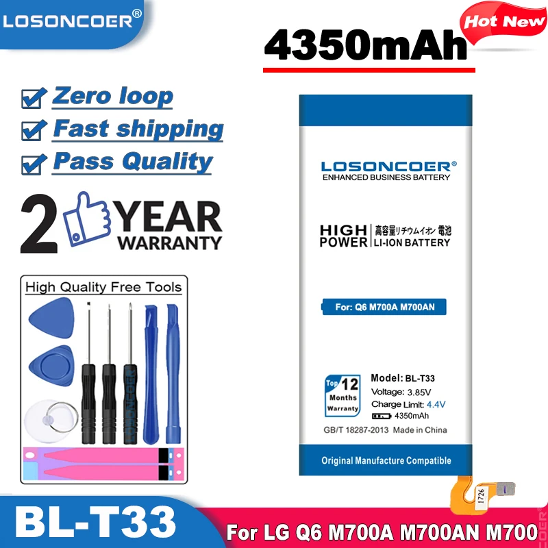 Аккумулятор LOSONCOER 4350 мАч для смартфона LG M700A M700AN Q6 M700N M700DSK высокого качества +