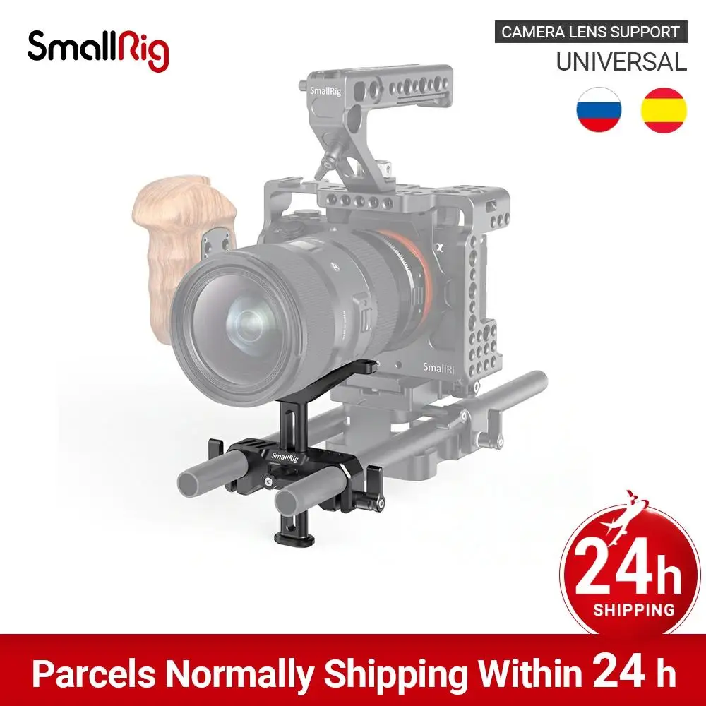 SmallRig DSLR адаптер объектива камеры Регулируемый 15 мм LWS универсальная поддержка