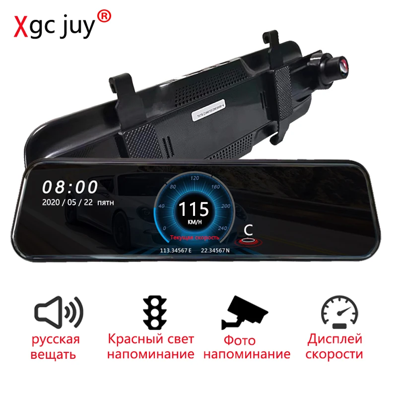 Зеркало-видеорегистратор Xgc juy с радар-детектором 10 дюймов 1080P + | Автомобили и