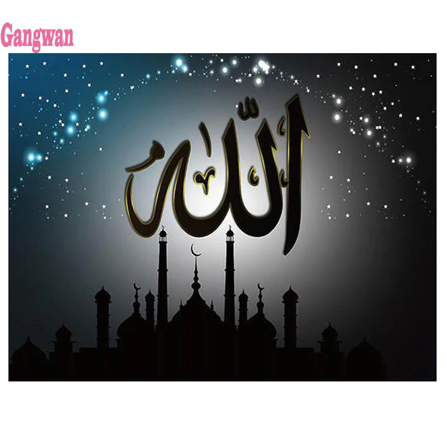 Алмазная Стразы исламский мусульманский Коран текст своими руками бриллиант