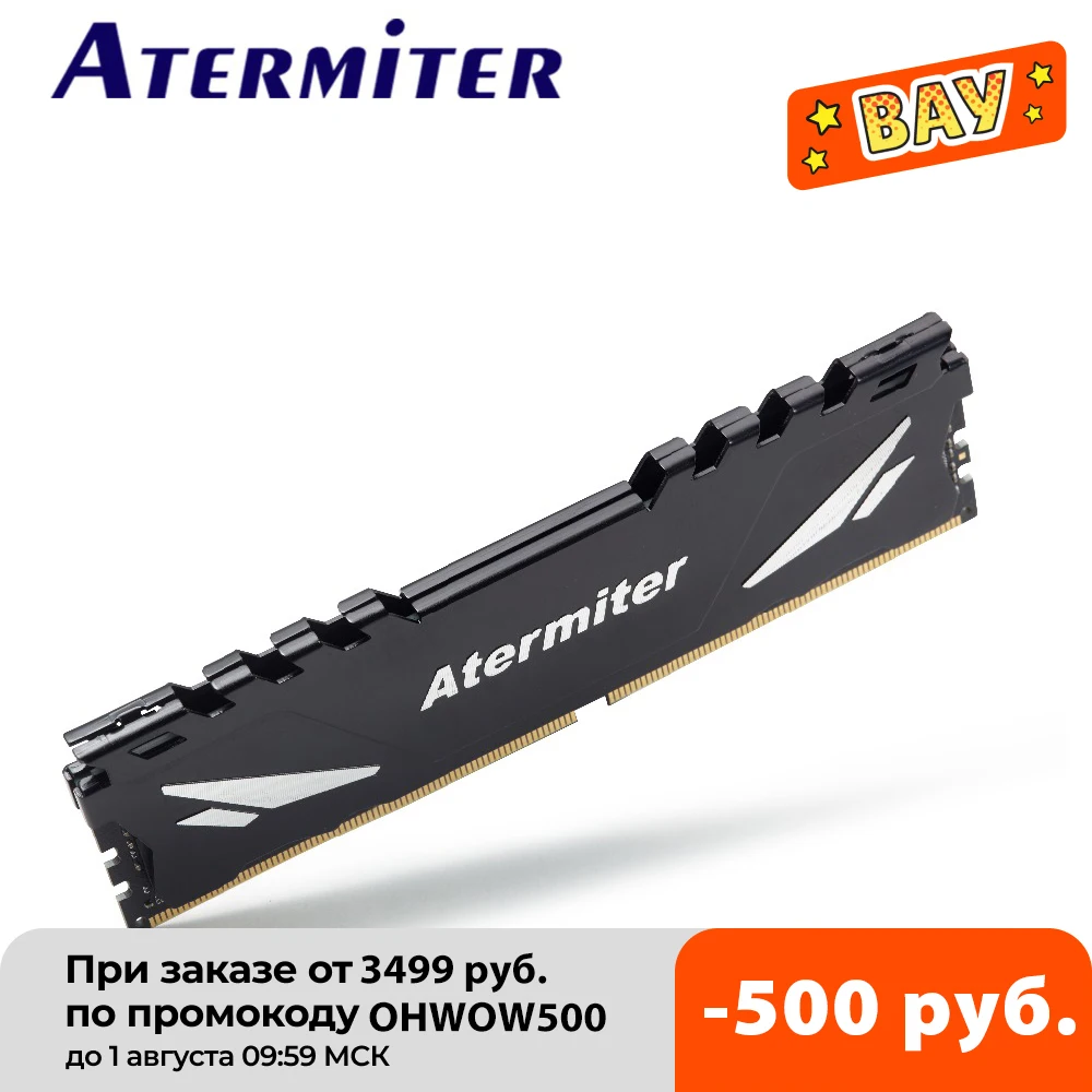 Atermiter теплоотвод DDR3 4 Гб PC3 1600 МГц 1333 радиатора Настольный ПК Память DIMM Оперативная