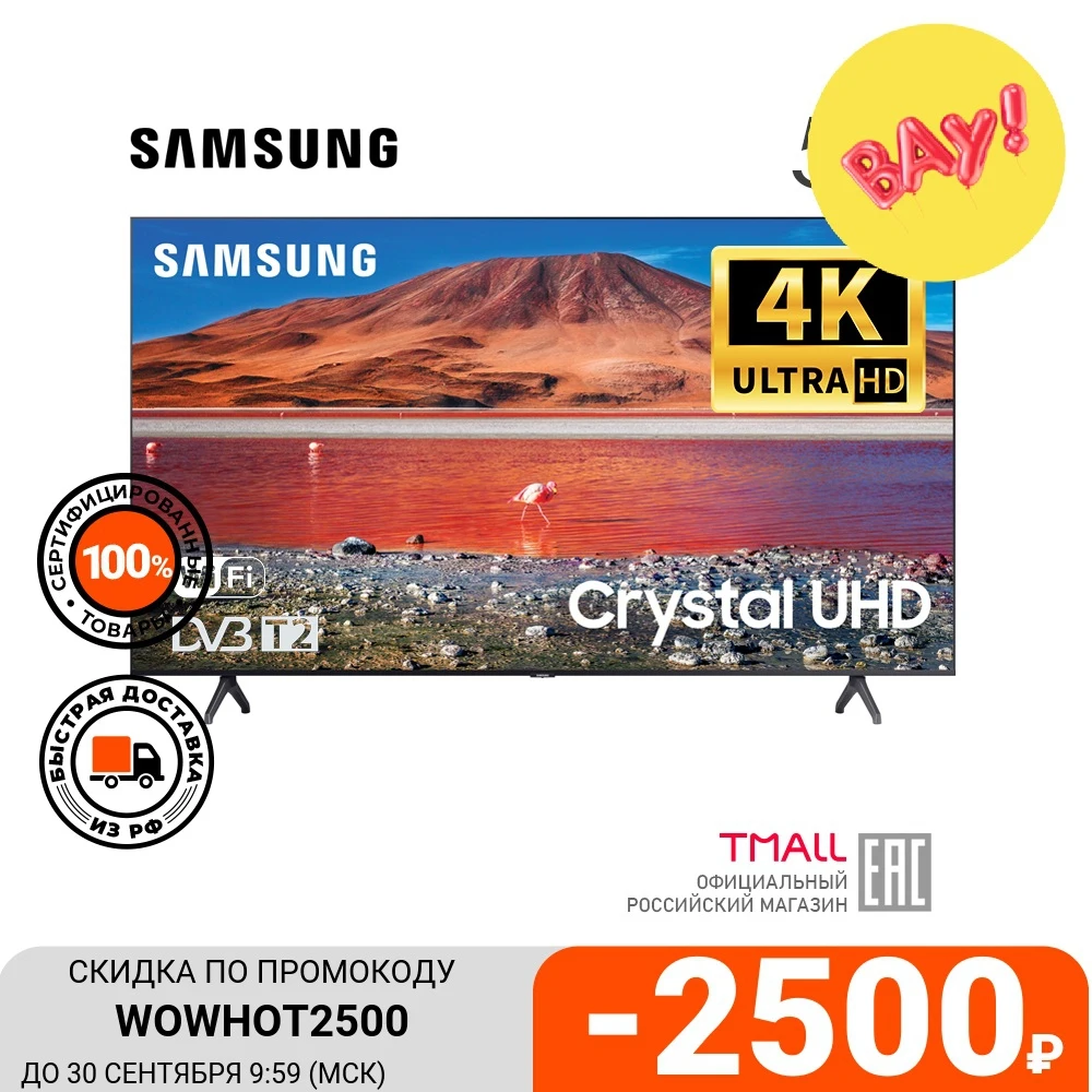 

Смарт-телевизор 50 дюймов, ue50tu7100uxru, 4K, UE50TU7100UX, UE50TU7100U, UE50TU7100