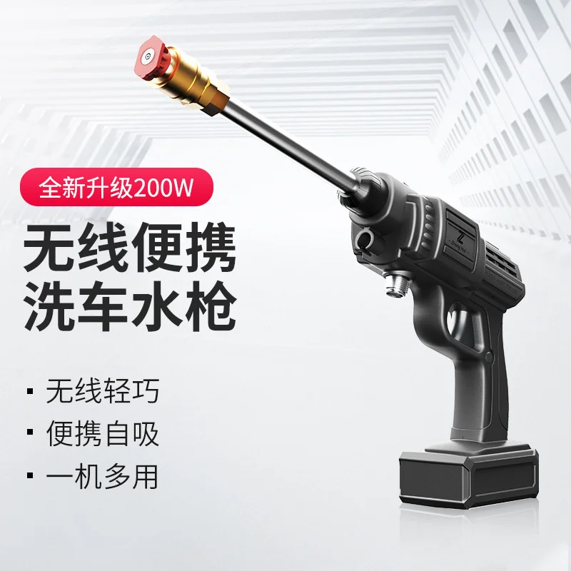 

QZTECH High power car washing water gun wireless lithium battery car two in one car washing machine high pressure water pump car