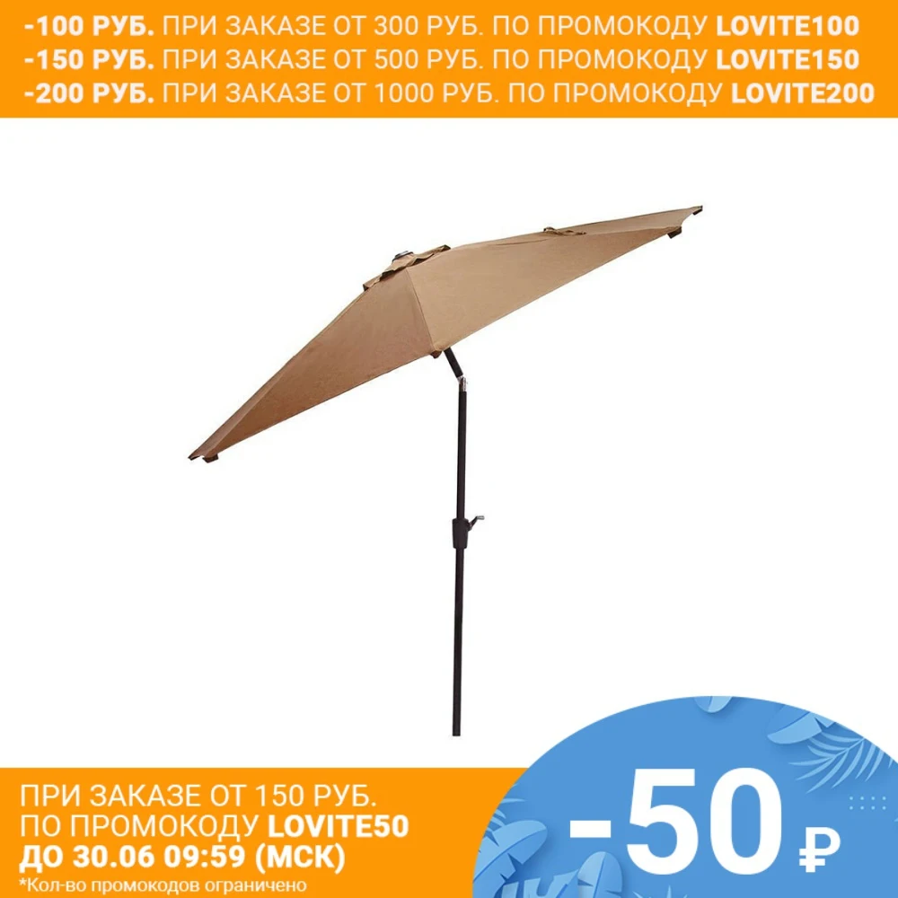 SOKOLTEC Зонт садовый|Покрытие и зонты для патио| |