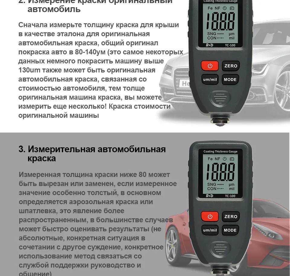 R&D TC100 толщиномер покрытия 0,1 микрон/0-1300 автомобильная краска пленка тестер толщины измеритель измерения FE/NFE русский ручной инструмент краски