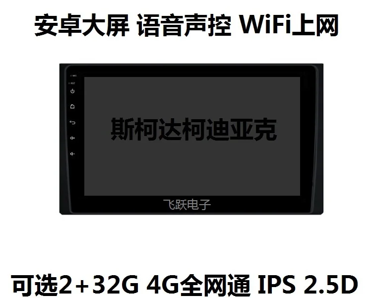 

10.1" rotate screen quad-core 2.5D IPS screen android 8.1 Car GPS radio Navigation for Skoda Kodiaq 2017-2018