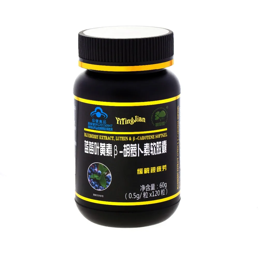 

Free shipping blueberry extract,lutein & beta-carotene softgel 0.5 g 120 pcs