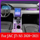 Прозрачная фотопленка для JAC J7A5 2020-2021
