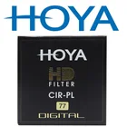 Фильтр HOYA цифровой HD CPL 67 мм, 72 мм, 77 мм, 82 мм, CIR-PL полиризерный, для Sony, Canon, Nikon, Fujifilm, Ricoh, Leica