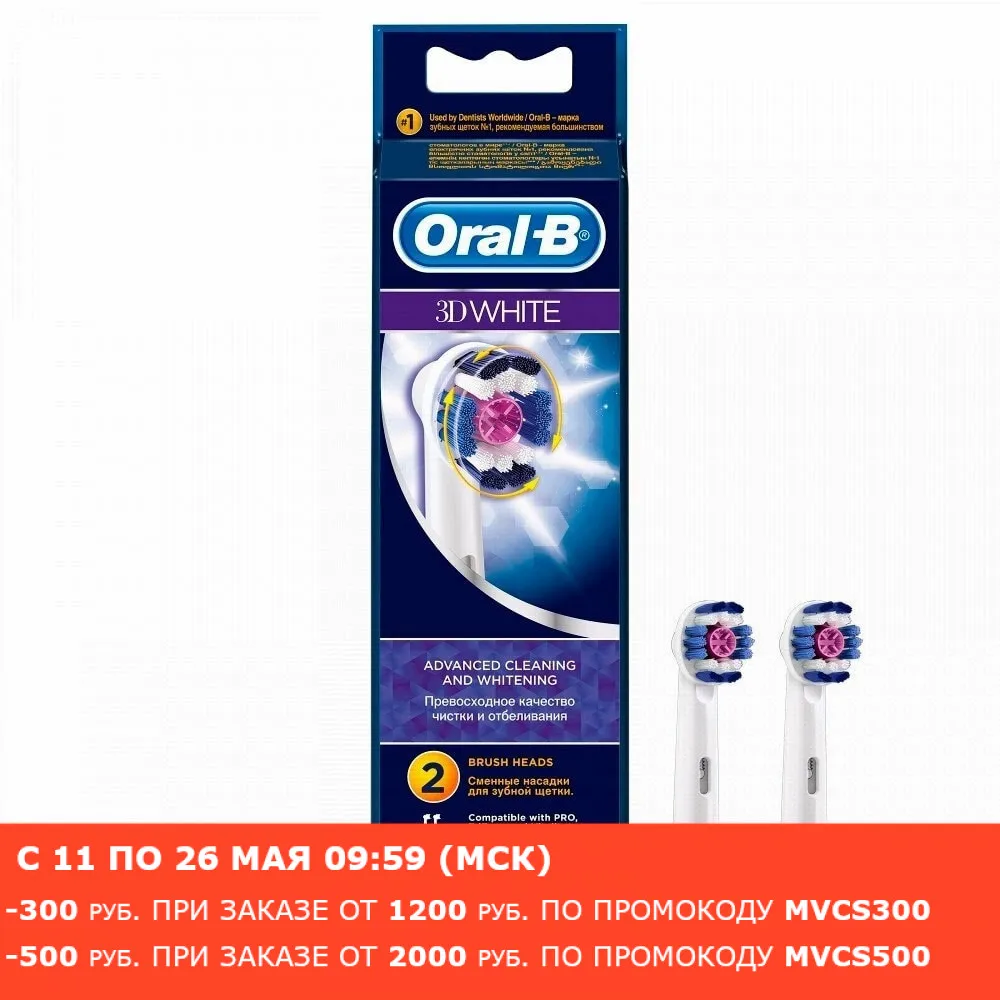 Сменные насадки для зубной щетки Oral B 3D White 2 шт.|oral-b 3d|oral-b 3d whitereplacement toothbrush heads |