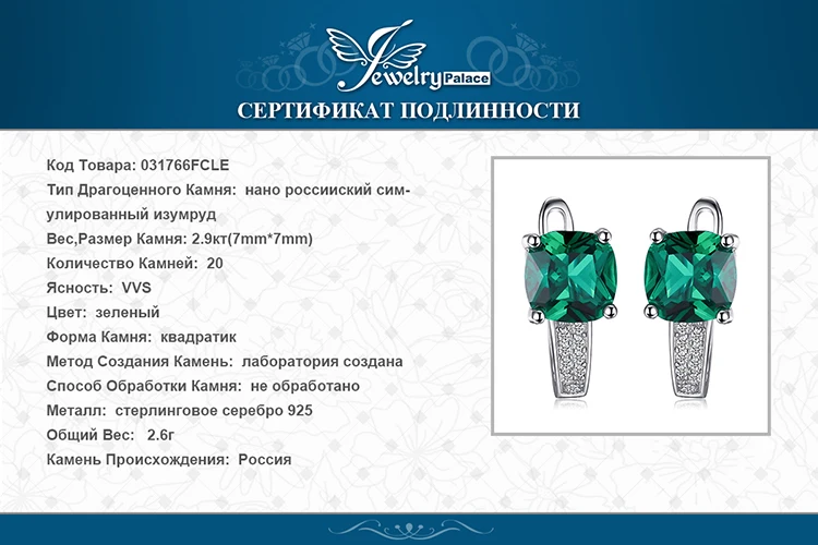 Jewelrypalace Подушки 3.1ct создан Зеленый Изумрудный Клипсы реального стерлингового серебра 925 Талисманы Красивые ювелирные изделия для, женская обувь