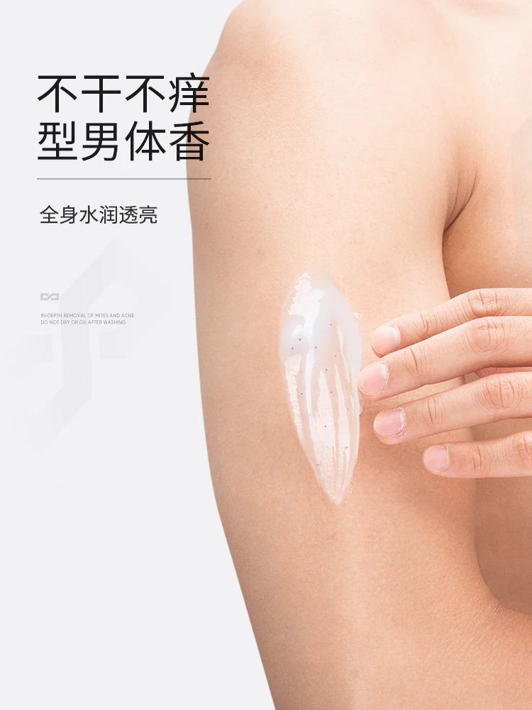 

Men's body lotion spring and summer moisturizing and moisturizing dry skin and anti-itch special lotion