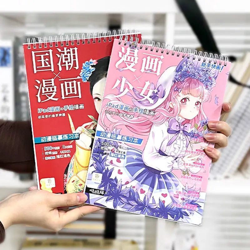 

Novice Comics Girl Country Tide Cartoon Anime Facsimile Copy and Color Comics Tutorial Book Getting Started With Hand Drawn