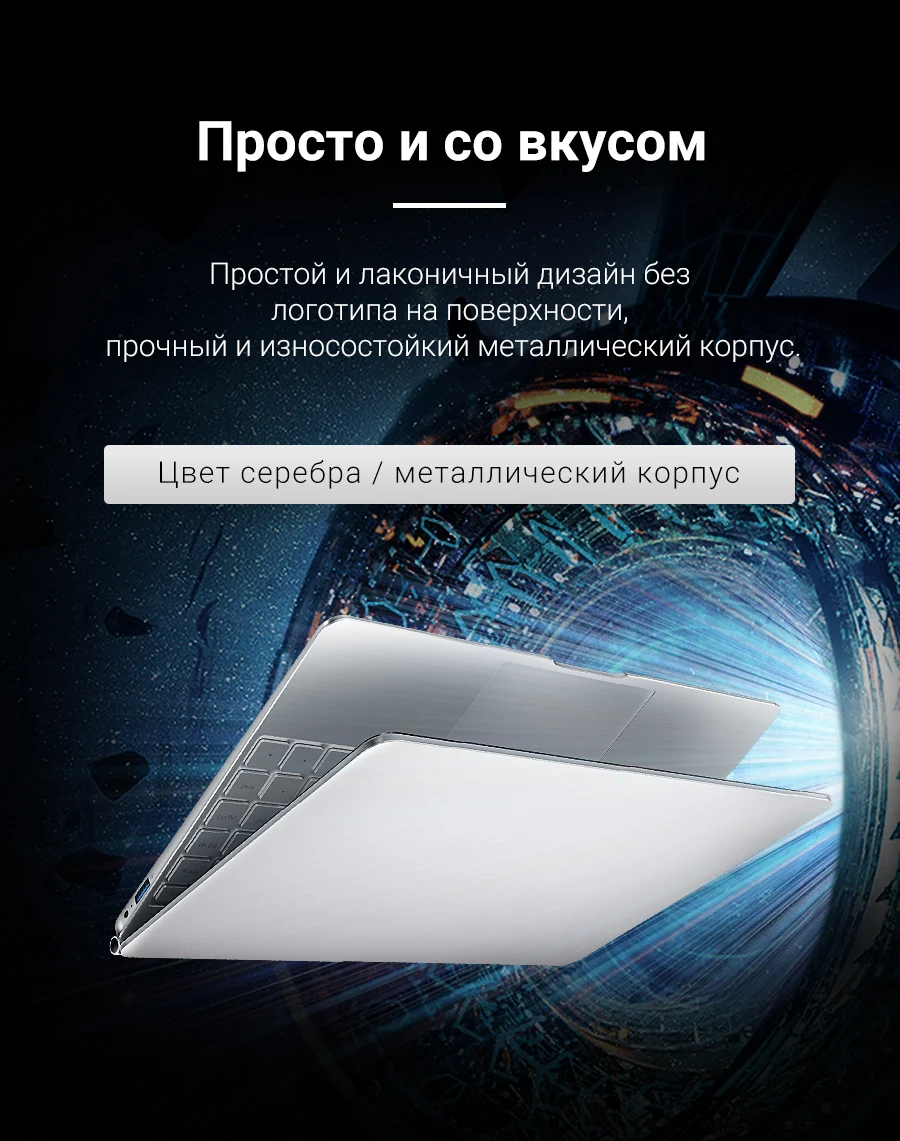 Ультратонкий ноутбук MAIBENBEN JinMai 6 13,3" FHD/ADS/1,3кг/14,5мм/Intel N4000/8ГБ/240ГБ SSD/Intel(R) HD Graphics 600/DOS