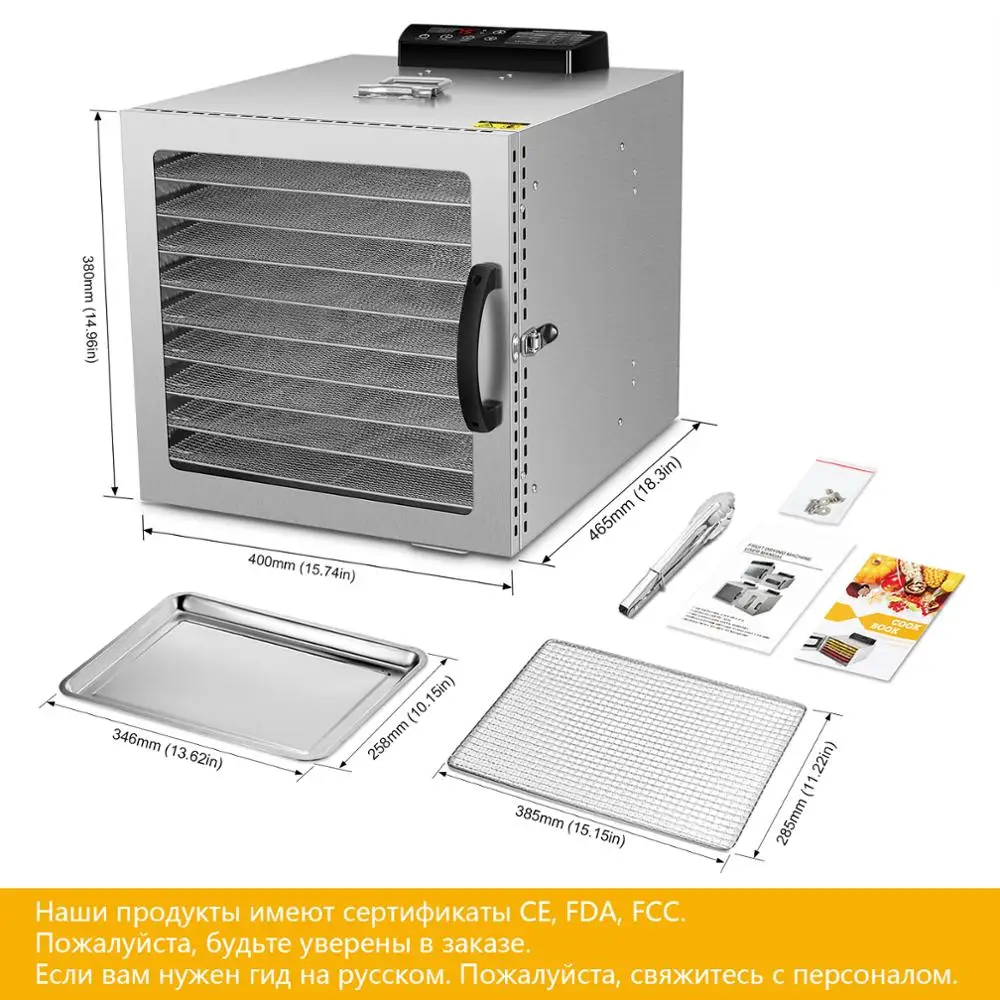 10 поддонов нержавеющая сталь Дегидратор для продуктов видимая сушилка говядины