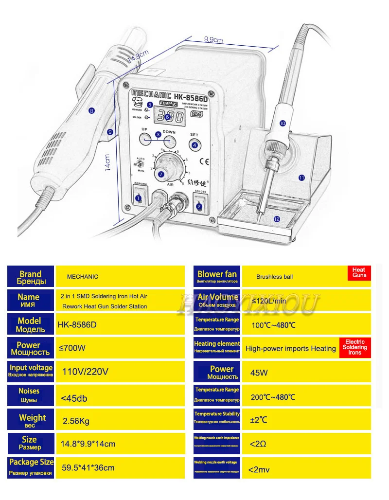 MECHANIC HK 8586D 220V 700W 2 в 1 SMD паяльник с горячим воздухом тепловая паяльная