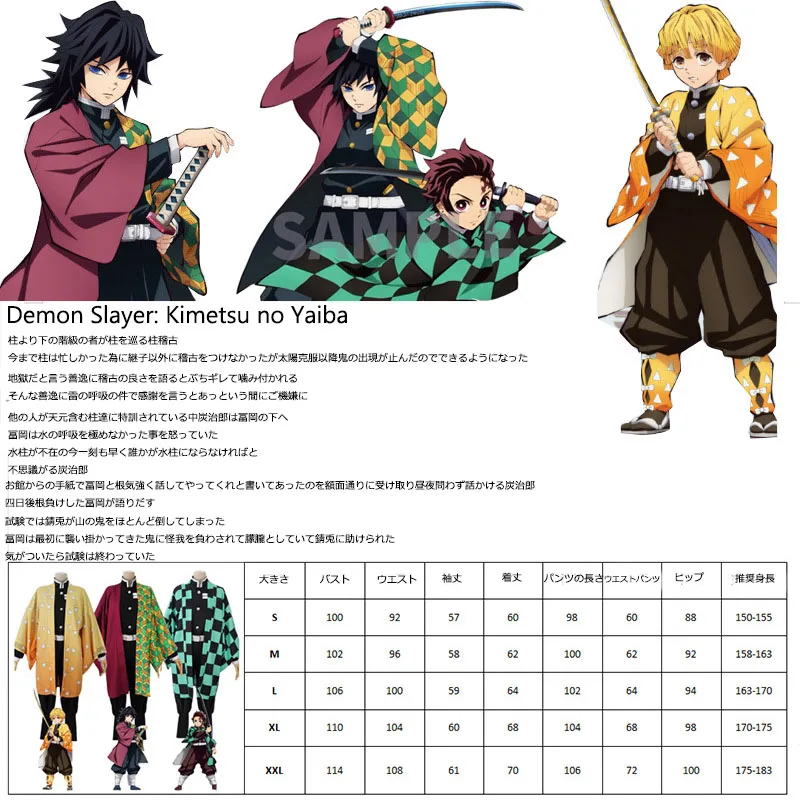 Аниме Demon slaayer костюм для косплея Kimetsu No Yaiba Kamado Tanjirou Ubuyashiki Kagaya Tomioka Giyuu аниме платье