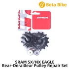 Комплект шкивов заднего переключателя передач SRAM SX NX EAGLE 12 Скоростей RD