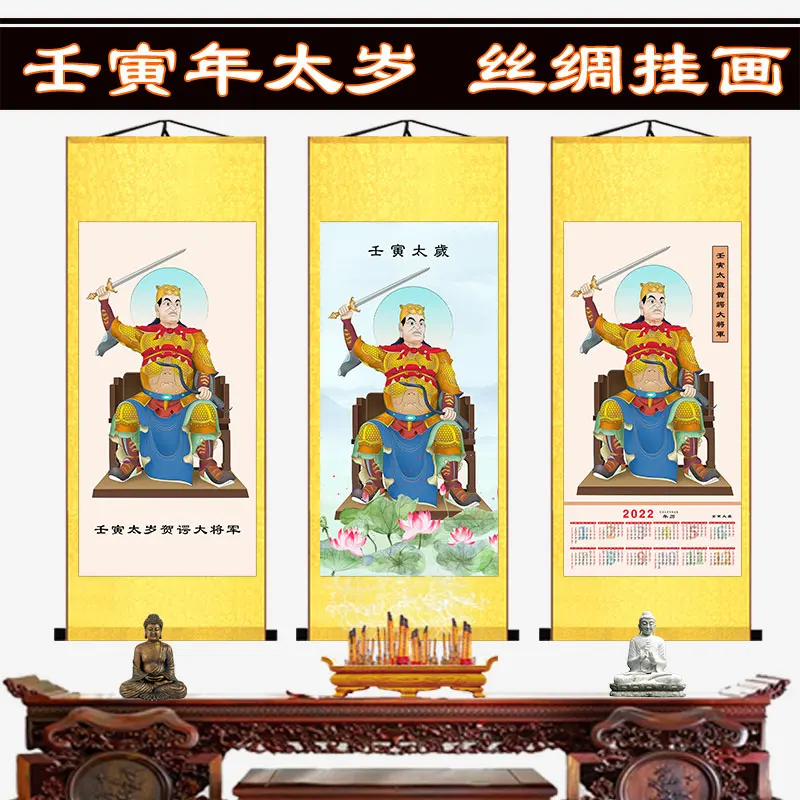 

The portrait of Taisui in 2022,Renyin year of the tiger Calendar,General hoger Hanging picture，Taoist Feng Shui hanging painting