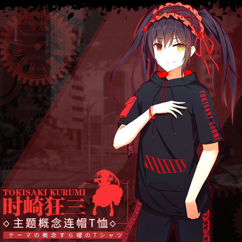 Футболка для косплея токисаки Куруми модный топ с капюшоном и коротким рукавом в