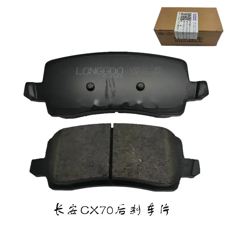 

Подходит для Changan автомобильные задние тормозные колодки CX70