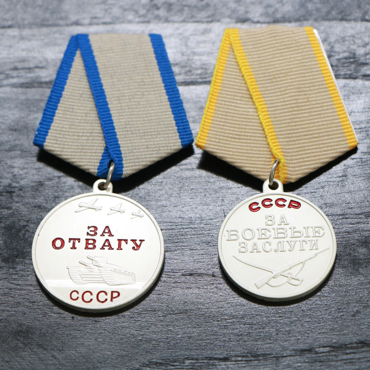 Медаль СССР 2 шт./лот за смелость медаль на вальер Советского Союза смешное