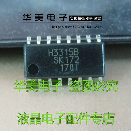

Free Delivery. H3315B H3315M H3315 STR - power H3315B new original liquid crystal chip