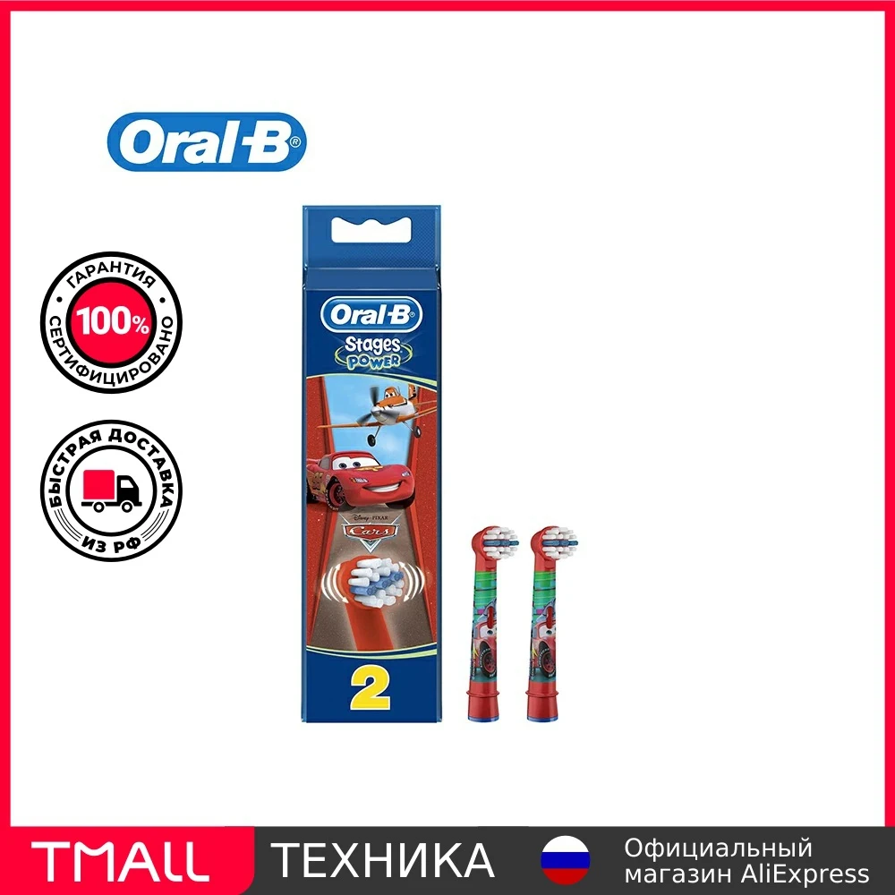 Сменные Насадки Для Зубной Щетки Oral-B С Диснеевскими Персонажами 2 Шт. | Бытовая