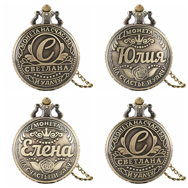 

Russian Words Coins USSR Ruble Replica Quartz Pocket Watch Julia Svetlana Elena Design Necklace Pendant Collection Souvenir Gift