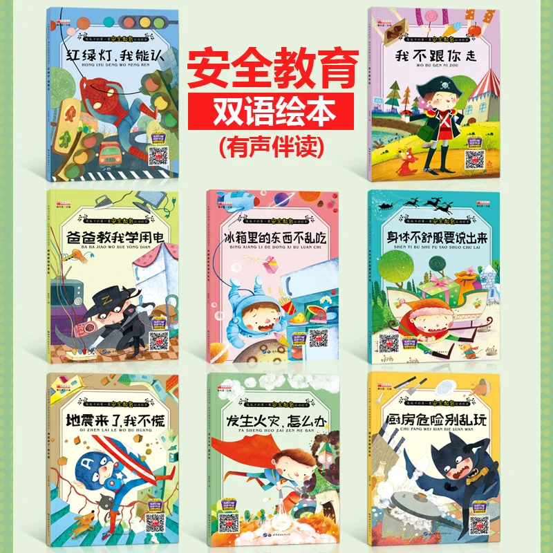 8 картинных книг для детей и младшего возраста книги чтения чтения|Иностранные