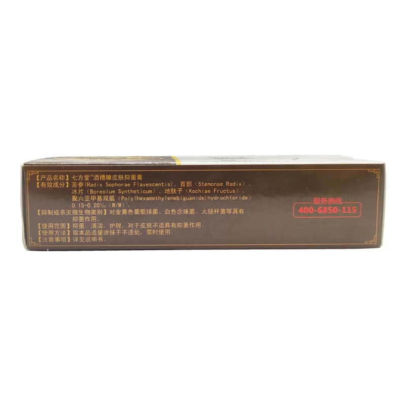 Rosacea Cream Red Nose Solve Skin Itching Problems Acne Vulgaris and Acne Rosacea Antibacterial ointment