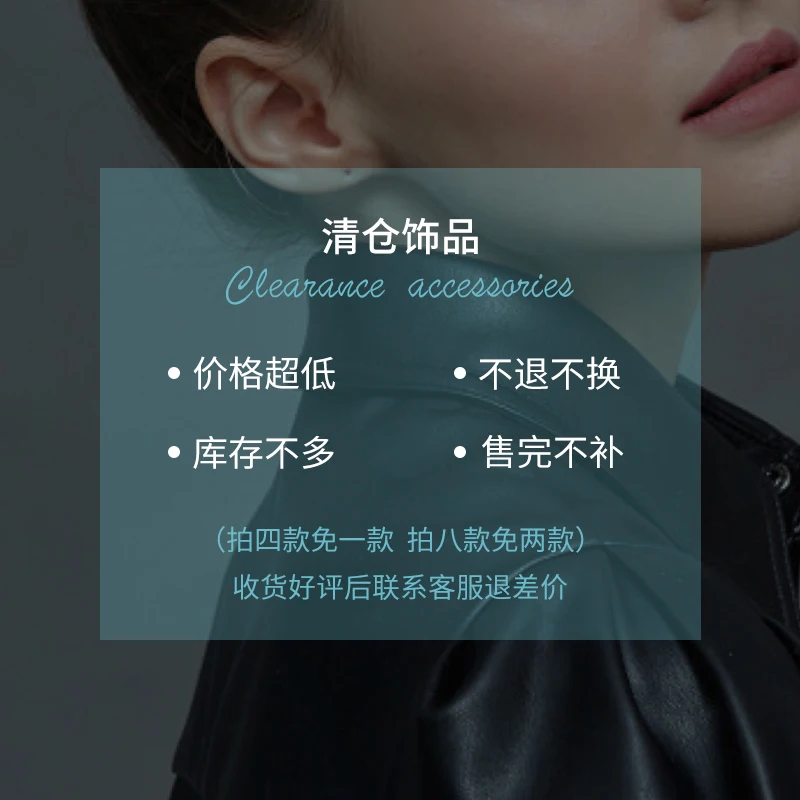 

Clearance Special Offer Ear Stud nian New Style Tide Personalized Cold Style Earrings Female Versatile Elegant Temperament