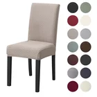 Чехол для стула, жаккардовый, эластичный, 4 типа, чехол для кресла спандекс
