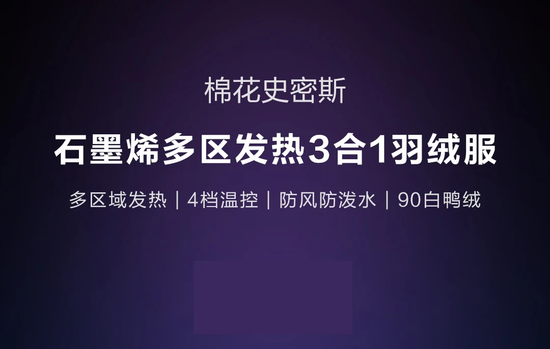 Xiaomi Youpin Cottonsmith мульти-зона нагрева три в одном смарт-пуховик может решить 120 градусов ниже нуля