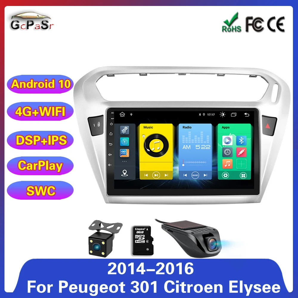 Автомагнитола 2 din 4 + 64 ГБ Android 10 для Peugeot 301 Citroen Elysee 2014 2016 мультимедийный видеоплеер