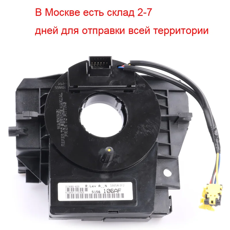 056046533AG скольжения кольцо контакт с ESP angel сенсор для Jeep Grand Cherokee Dodge Avenger 56046533AG