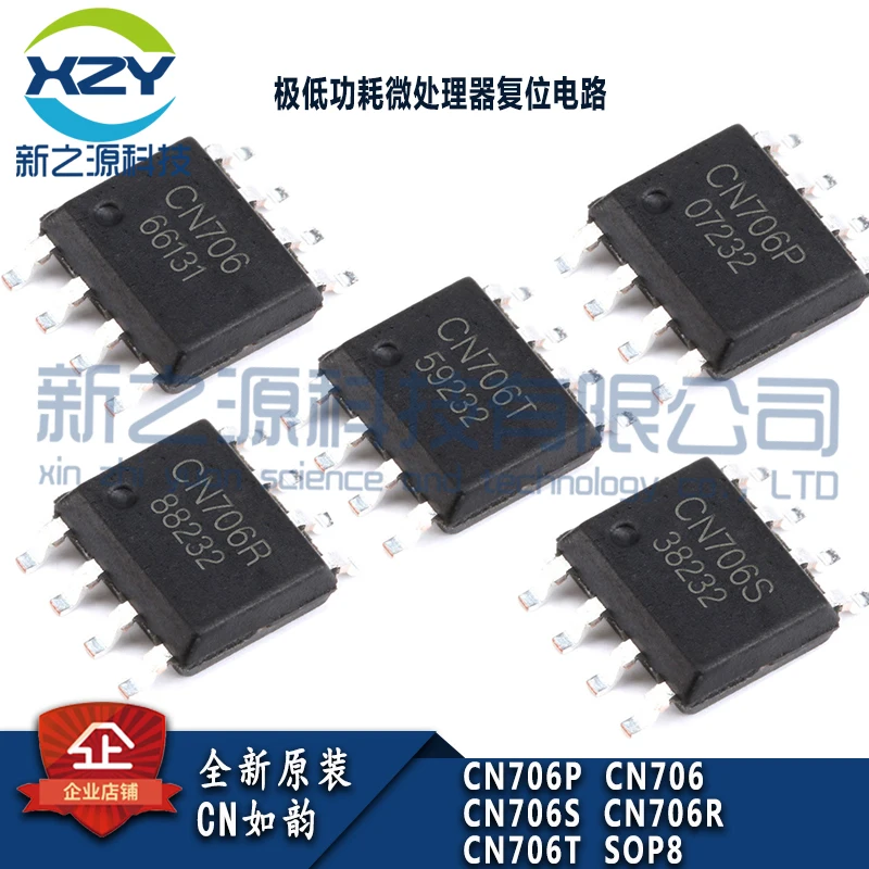 

50 шт. 100% новый CN706 CN706P CN706R CN706S CN706T SOP8