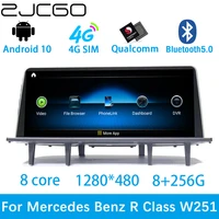 zjcgo car multimedia player stereo gps dvd radio navigation android screen system for mercedes benz r class w251 r280 r300 r320