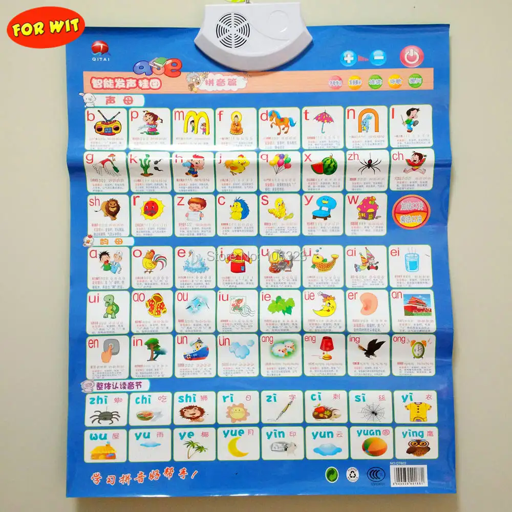 Китайская фонетическая обучающая машинка для алфавита Kids PinYin Sound Toys Институт