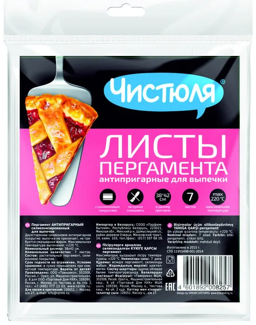  ЧИСТЮЛЯ Пергамент антипригарный 7 листов |