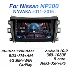Автомобильная Мультимедийная система 8G + 128G DSP 2 din Android 8. 0 4G сетевой автомобильный радиоприемник мультимедийный видеоплеер для Nissan NAVARA Frontier NP300 10,0-2011 WiFi carplay