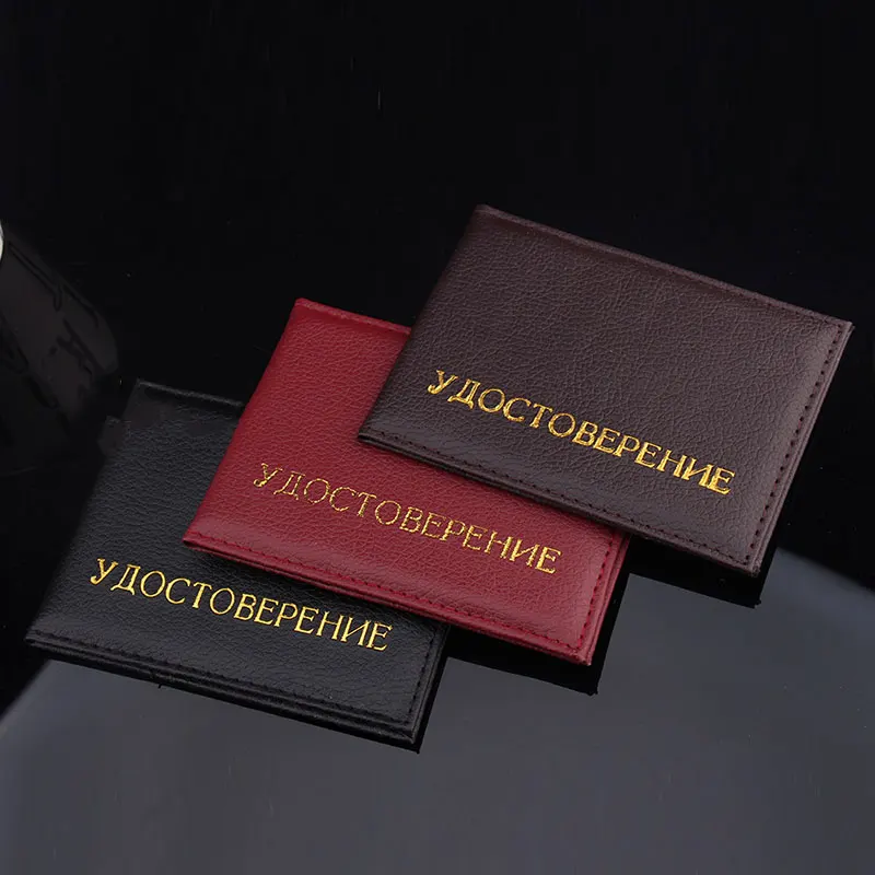Чехол-кошелек мужской из искусственной кожи для документов на русском языке |