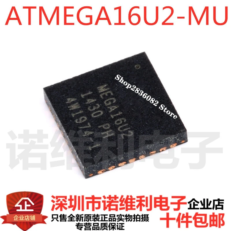 2 шт. в партии ATMEGA16U2 MU ATMEGA16U2| |